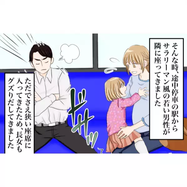 子連れで電車に乗車中…「チッ…」こちらに向かって舌打ちをする男性…？⇒娘の【まさかの発言】で冷や汗が止まらない…