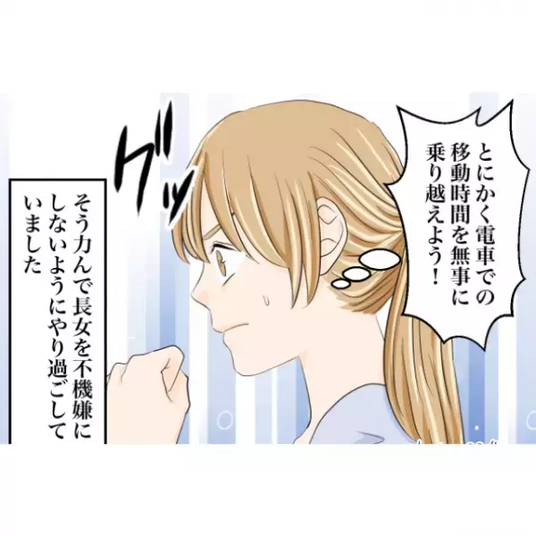 子連れで電車に乗車中…「チッ…」こちらに向かって舌打ちをする男性…？⇒娘の【まさかの発言】で冷や汗が止まらない…