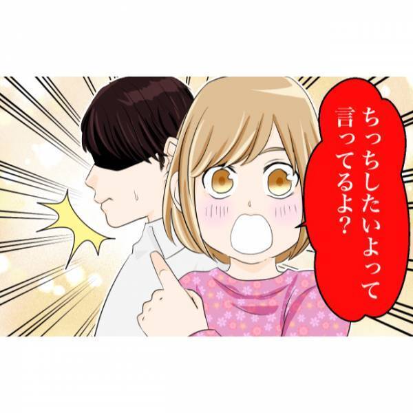 子連れで電車に乗車中…「チッ…」こちらに向かって舌打ちをする男性…？⇒娘の【まさかの発言】で冷や汗が止まらない…