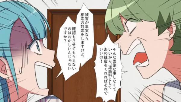 隣人「ハチミツくれればそれでいいの！」私「被害を確認します！」迷惑料をせがむ隣人→断ると【自分勝手すぎる行動】に出た…