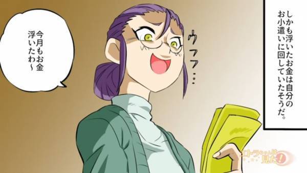 夫「駐車場どうしてる？」妻「ちゃんと借りてるわよ」空き地で『無断駐車』を繰り返す女…⇒夫にウソをつく【衝撃の理由】に絶句…