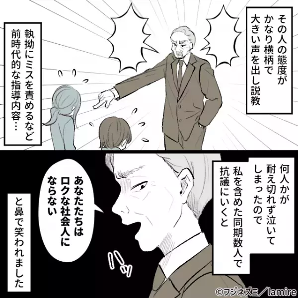 「あなたたちはロクな社会人にならない（笑）」高圧的なマナー講師に涙した2年後…『正攻法』で復讐…！！