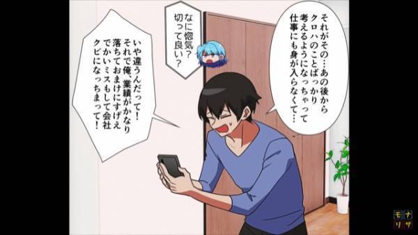 夫「離婚してくれ」妻「今までの関係はなんだったの…」⇒『理不尽過ぎる理由』で離婚を切り出した夫…数日後、夫は悲惨なことに！！