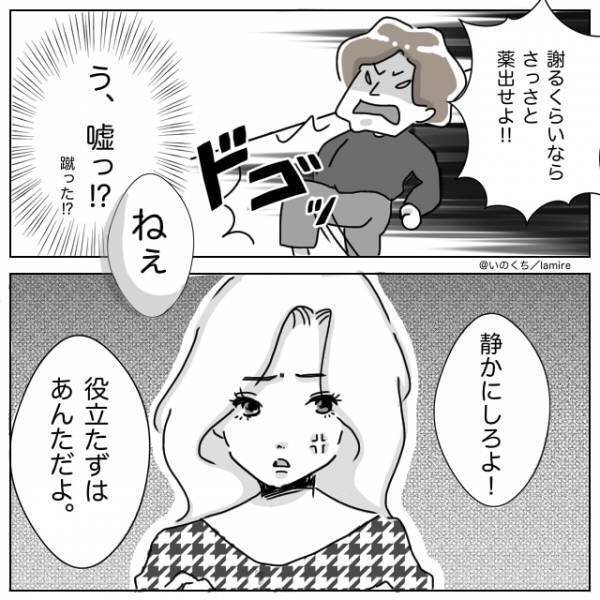 客「謝るならはやくしろよ！！」薬局で『理不尽なクレーム』を入れ大激怒する迷惑客！？→その後“赤っ恥”をかくことに…！