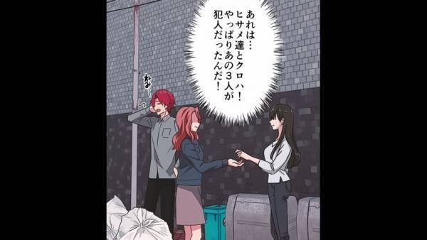 マンション前に急増したゴミ…「やっぱり、あの3人が犯人だったんだ…」⇒事件の【まさかの真相】が判明…