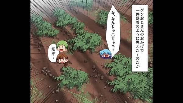 家の畑が”ズタボロ”に…⇒犯人は近隣住民！？その後…まさかの【裏ボス】が発覚し背筋が凍る…