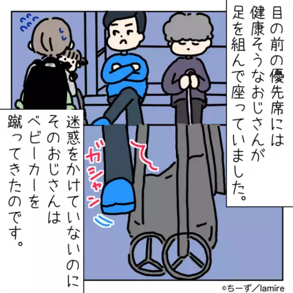 電車内で『ベビーカーを蹴る』おじさん…！？⇒”周囲の行動”のおかげで助かった…