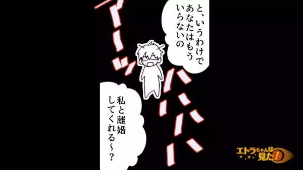 居酒屋で…父「俺、実はバツイチなんだ」息子「へ！？」⇒父の語った『前妻』の”ウラの顔”に背筋が凍る…