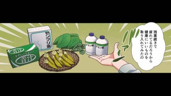 「センブリ茶、ワサビ、青汁…」⇒わざと『マズイ料理』を出す妻の狙い