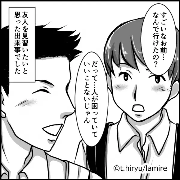 【神対応】コンビニで買い物中、車いすの男性が…？→友人の「カッコイイ対応」に思わず感激…