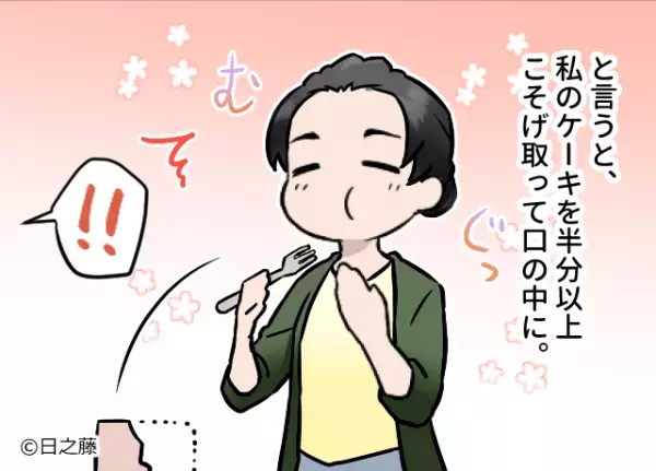 ママ友親子とお茶会に…ママ友「ケーキちょっとちょうだい」⇒親子が起こした『行動』に衝撃を受ける…