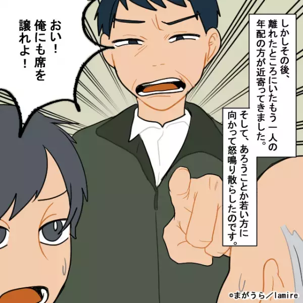 電車で…乗客『俺にも席を譲れよ！』優しい青年を恐喝！？⇒その後、まさかの事態で乗客は赤面…！！