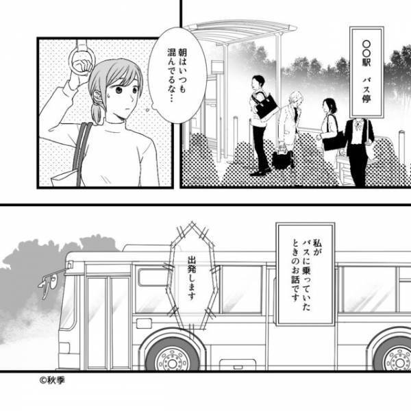 バス停ではない場所で…迷惑乗客「ここで停めろ！」運転手「無理です」⇒”逆ギレ開始”で一同騒然…