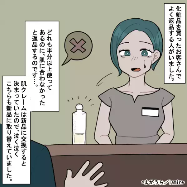 客「これ返品で」店員「お客さま開封済みは…」”無限に”返品を繰り返す迷惑客→『自業自得な末路』を辿ることに…