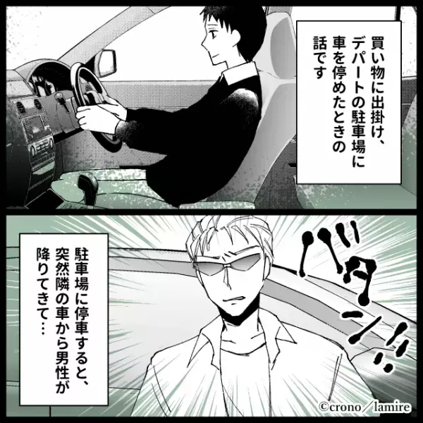 駐車場で「お前、車擦っただろ！」と男が逆上！？言い争いが続く中…→”予期せぬ通行人”が登場し一気に形勢逆転！！！