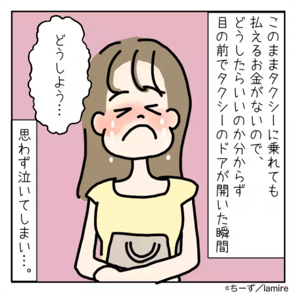 ピンチを救ってくれたのは『見知らぬ男性』！？終電で寝過ごし絶体絶命！そこに現れたのは…→「まさに救世主…！」