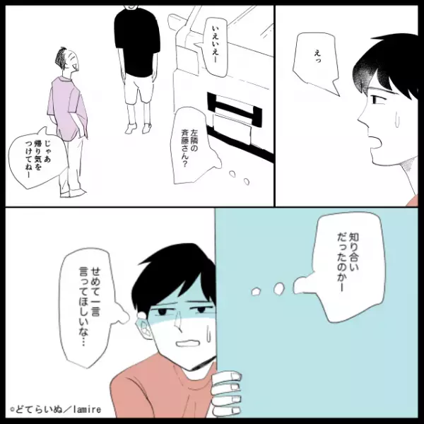 自宅前に『無断駐車』を繰り返す”迷惑”な隣人…しかしその後隣人宅の前にも…？→”予想外の展開”で無断駐車を防ぎ、胸スカッ！！