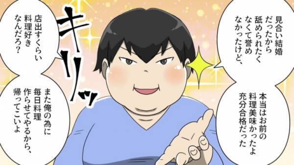 元夫「俺の為に帰ってこいよ」いきなり元夫が現れた…？⇒その【まさかの理由】に絶句…