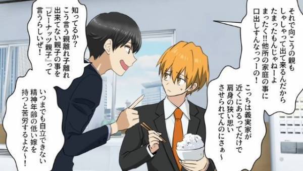 同僚『自立できない嫁を持つと苦労するよな（笑）』会社の同僚に嫁の愚痴を言いたい放題！？⇒”不幸自慢”する男の末路