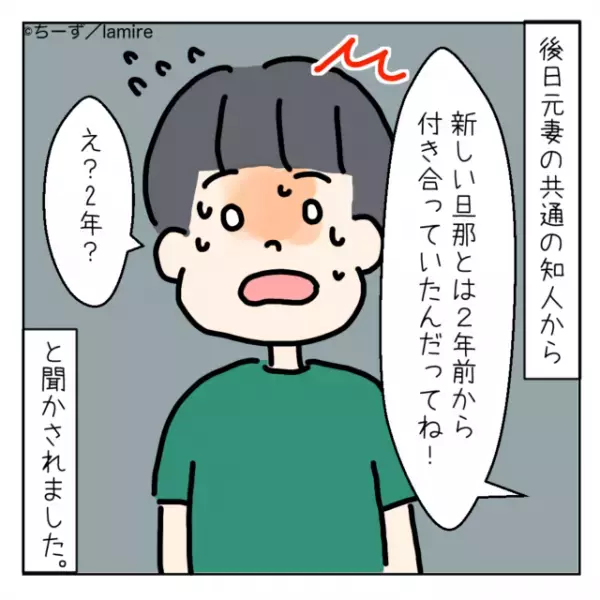 3年間の『単身赴任』から戻ると…？妻から突然の”悲しい宣告”…→しかし、悲劇はそれだけでは終わらなかった。