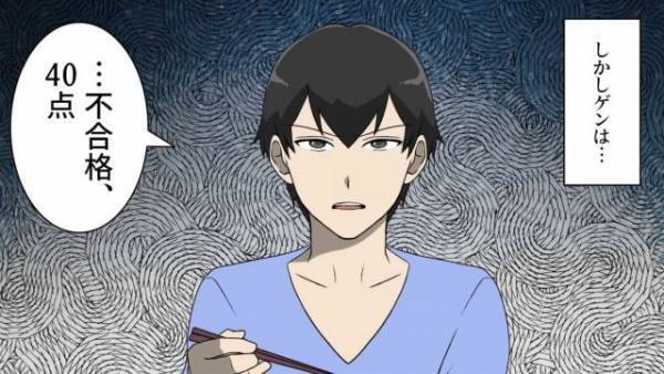 夫『…不合格、40点』何を作ってもダメ出しの嵐！？⇒妻をないがしろにする男の言動はエスカレート！