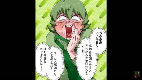 電車で…『高齢者を困らせるとどうなるか思い知るといいわ！』⇒電車内で追いかけてくる高齢女性の【本心】に唖然…