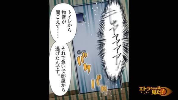 誰もいないはずの家で『トイレ』から物音が…？⇒恐怖の出来事で”侵入者の正体”が明らかに