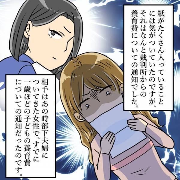 『休日出勤が増えた夫』の”様子”がおかしい…？→後日”夫のカバン”から衝撃の事実を知ることに！！