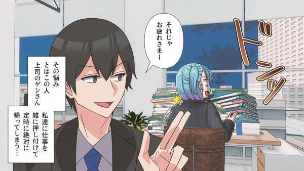 『子どもの世話』を理由に絶対に”定時”で帰る上司…繁忙期でも関係なく帰宅する【本当の理由】に絶句