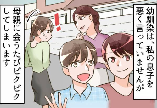 息子の幼馴染のママ「なんでもっと勉強させなかったの？（笑）」⇒息子の大学を知りまさかの発言…