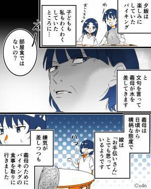 義母「え、部屋食じゃないの？」家族旅行に当然のように同行する義母…⇒嫁を『お手伝いさん』扱いする義母に孫が”渾身の一撃”を食らわせる！！