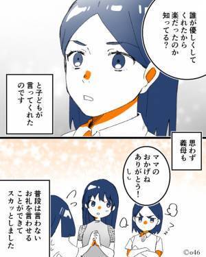 義母「え、部屋食じゃないの？」家族旅行に当然のように同行する義母…⇒嫁を『お手伝いさん』扱いする義母に孫が”渾身の一撃”を食らわせる！！