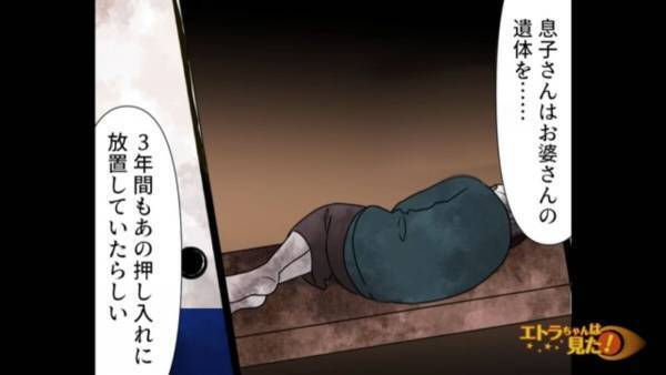 祖父『押し入れは絶対に開けないように…』→家にある”立ち入り禁止”の場所の話を聞いた結果