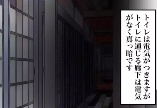 自宅のトイレを利用中…母「終わった？」私「終わったよ！」慌てて出ると…『目の前に広がった光景』にゾワッ…