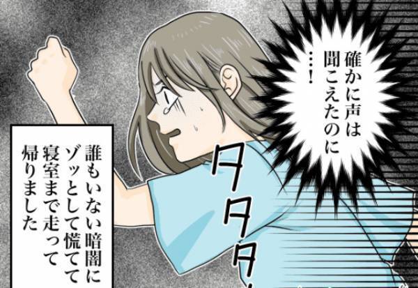 自宅のトイレを利用中…母「終わった？」私「終わったよ！」慌てて出ると…『目の前に広がった光景』にゾワッ…