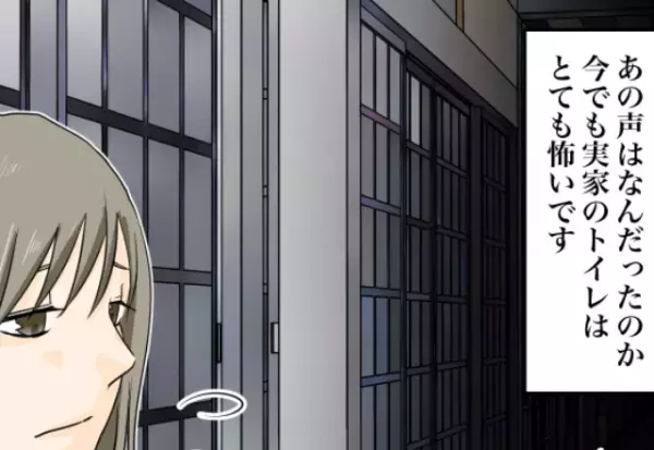 自宅のトイレを利用中…母「終わった？」私「終わったよ！」慌てて出ると…『目の前に広がった光景』にゾワッ…