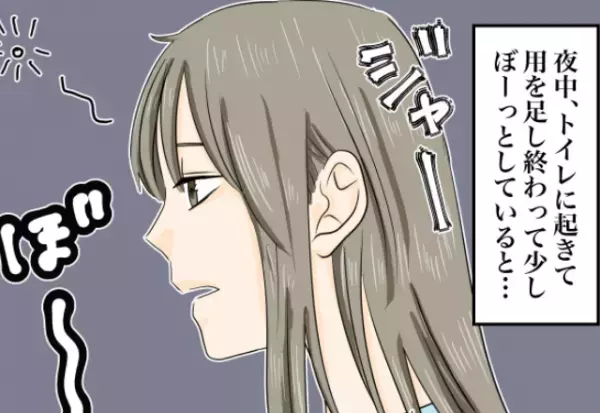 自宅のトイレを利用中…母「終わった？」私「終わったよ！」慌てて出ると…『目の前に広がった光景』にゾワッ…