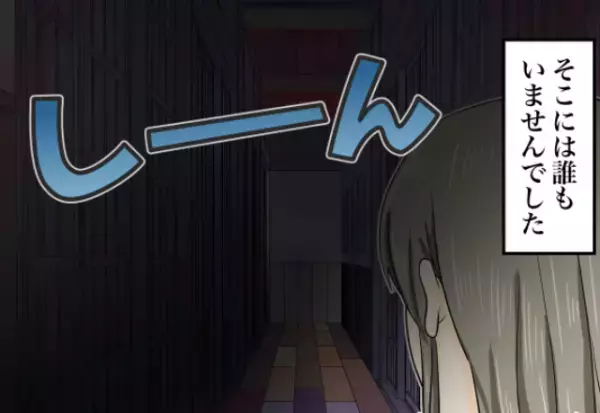 自宅のトイレを利用中…母「終わった？」私「終わったよ！」慌てて出ると…『目の前に広がった光景』にゾワッ…