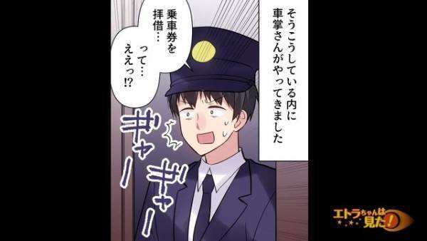 新幹線で…『指定席』を奪った母親…「子ども連れに席を譲りなさいよ」⇒その後【まさかの人物】からの”指摘”が！！