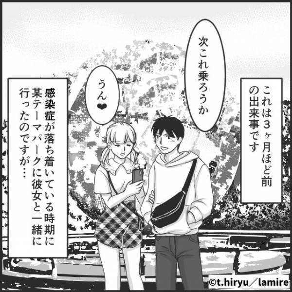 【まさかの実話】テーマパークでデート中、“絶叫マシン”に乗ったことで彼女の浮気が発覚…！「それ誰！？」