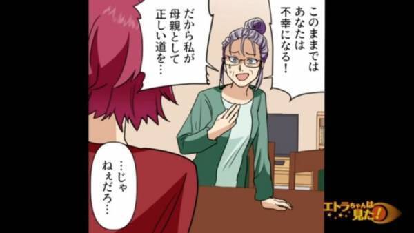 彼の家に『手料理』を作り置き…していたのに？彼「無かったよ？」⇒料理が消えた【理由】に絶句…