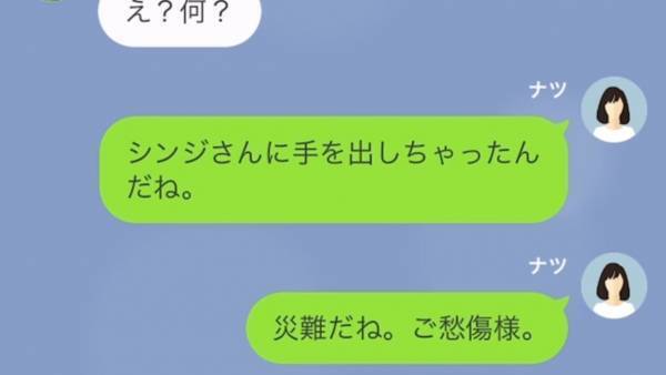 姉『あんたの夫と浮気旅行中』妹『夫の名前違うけど…』⇒”予想外の事態”に発展！！