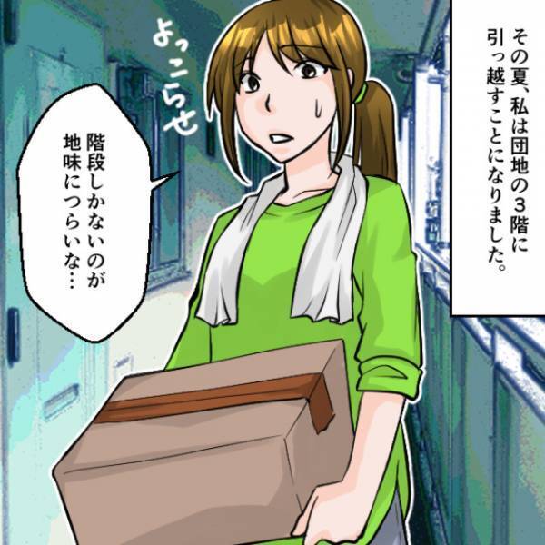 『団地の3階』に引っ越したら、奇妙な経験をしました。＜ゾッとする話＞