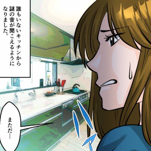 『団地の3階』に引っ越したら、奇妙な経験をしました。＜ゾッとする話＞