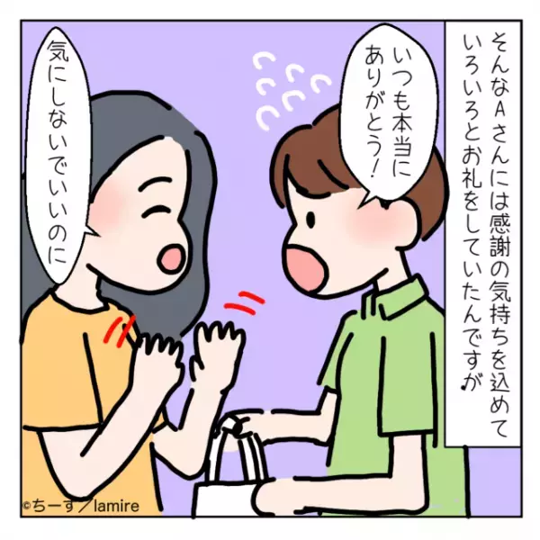 初対面のママ友『お菓子、私にもちょうだい？』ほかのママ友への【お礼の品】を切望！？⇒拒否すると“まさかの行動”に…！！