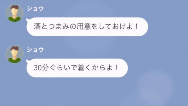 専業主婦の妻を【ニート】と呼ぶ夫⇒「家に部下を連れていくからつまみ用意しておけ！」…もう限界！妻は反撃に動く…