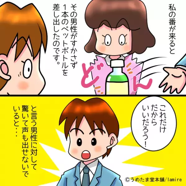 男性客『これだけだからいいだろう！』ペットボトル1本を持った男がレジに割り込み！？⇒予想外の出来事で退散！