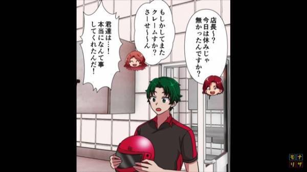 ピザ屋に届いたクレームの電話…？客「まだ届いてないんだけど」⇒逆ギレしたバイトが【ふざけた対応】をした結果