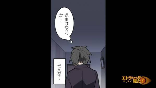 妻が『記念日ケーキ』を食べアレルギー発症…？不仲になってしまう夫婦…⇒その後、妻が【暴走して】警察沙汰に…