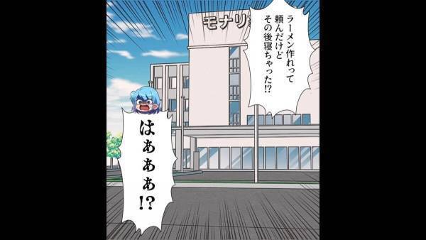 『うわぁぁぁん』夫に子守りを任せ帰宅すると…号泣している次女が…！？とんでもない【理由】が発覚し唖然…